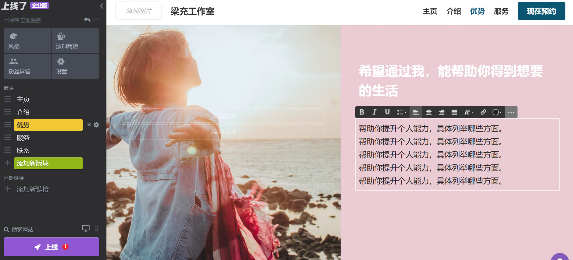 建站模板怎么用 建站模板怎么用